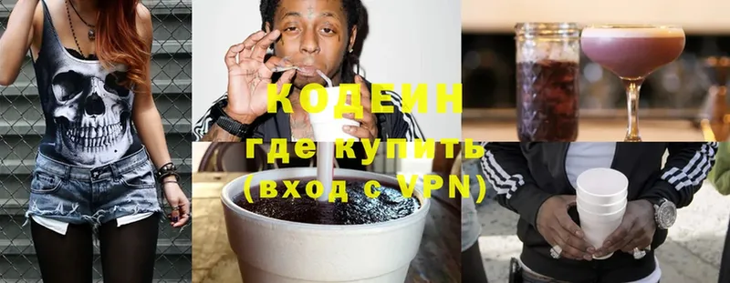 hydra зеркало  Новый Оскол  Кодеиновый сироп Lean Purple Drank 